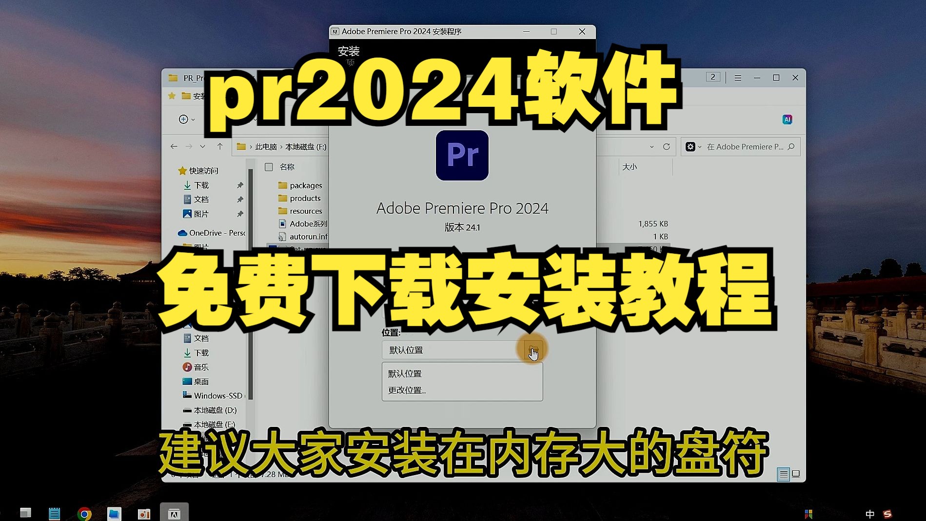 Adobe premiere pro(pr)免费版怎么下载?2024最新PR下载软件安装包和安装步骤教程哔哩哔哩bilibili