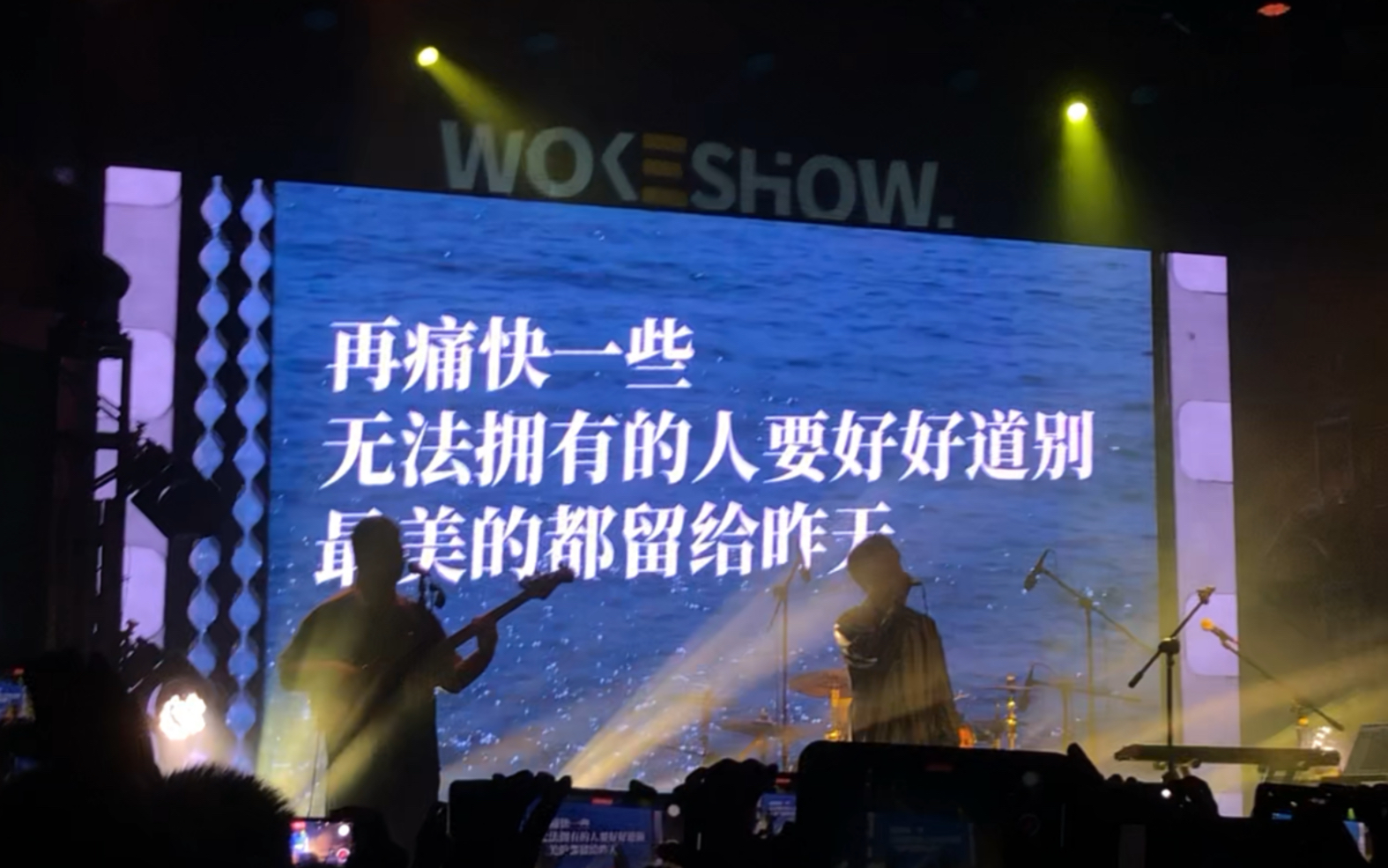 《无法拥有的人要好好道别》-棱镜乐队 巡演厦门场