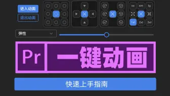 解锁pr动画技能！ lmbox凌萌盒轻松实现复杂动画效果，支持新版pr2023