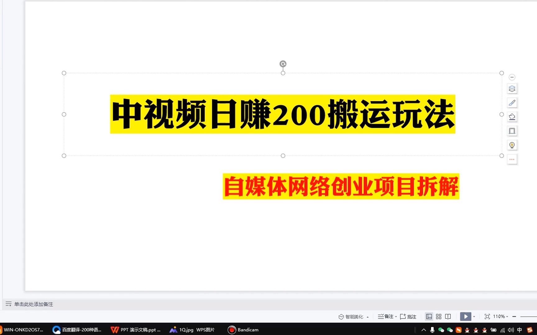 中视频日赚200搬运玩法,自媒体副业项目拆解哔哩哔哩bilibili