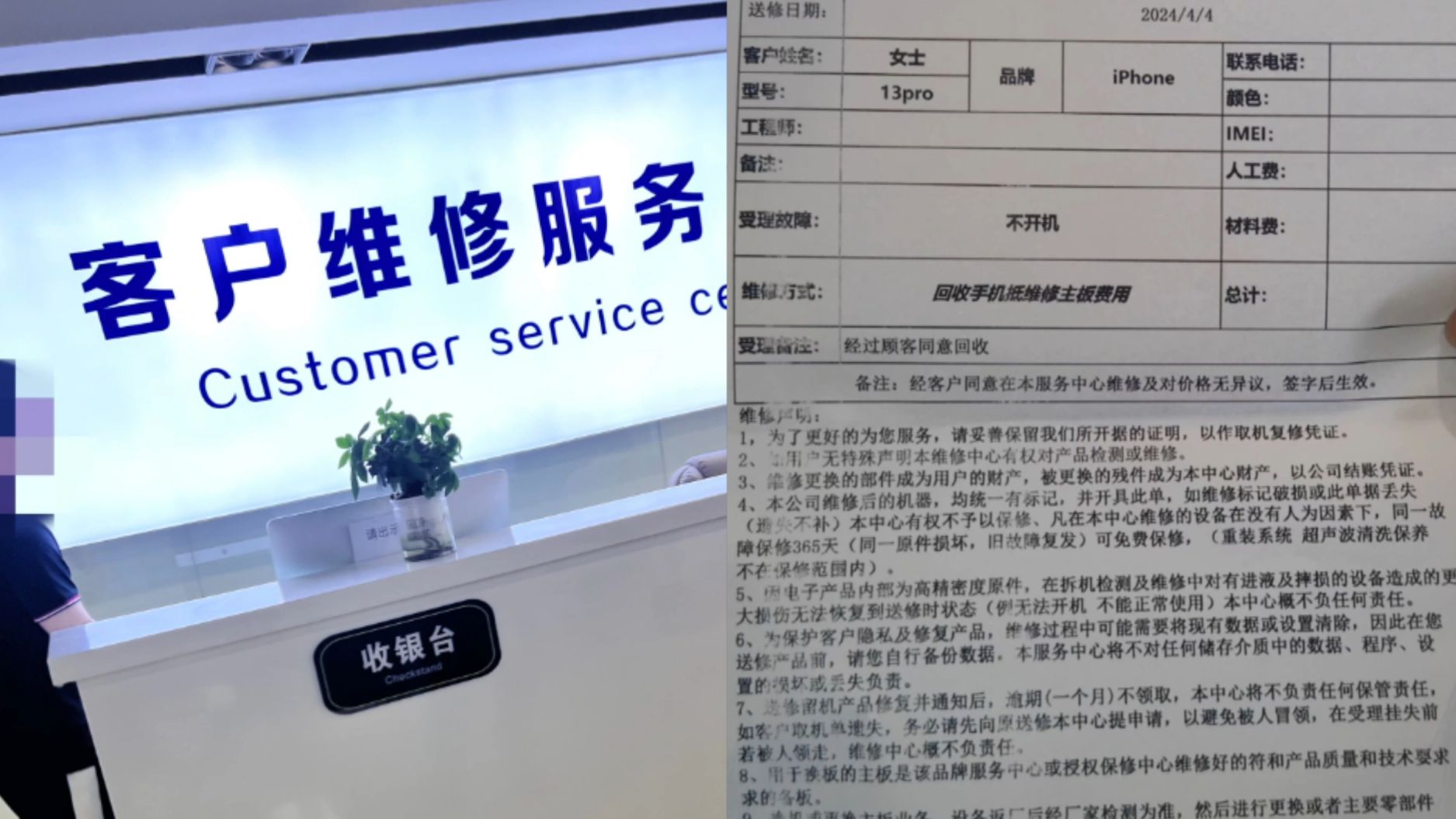 7000元苹果手机黑屏,女子维修遇"价格刺客",维修费要14000元