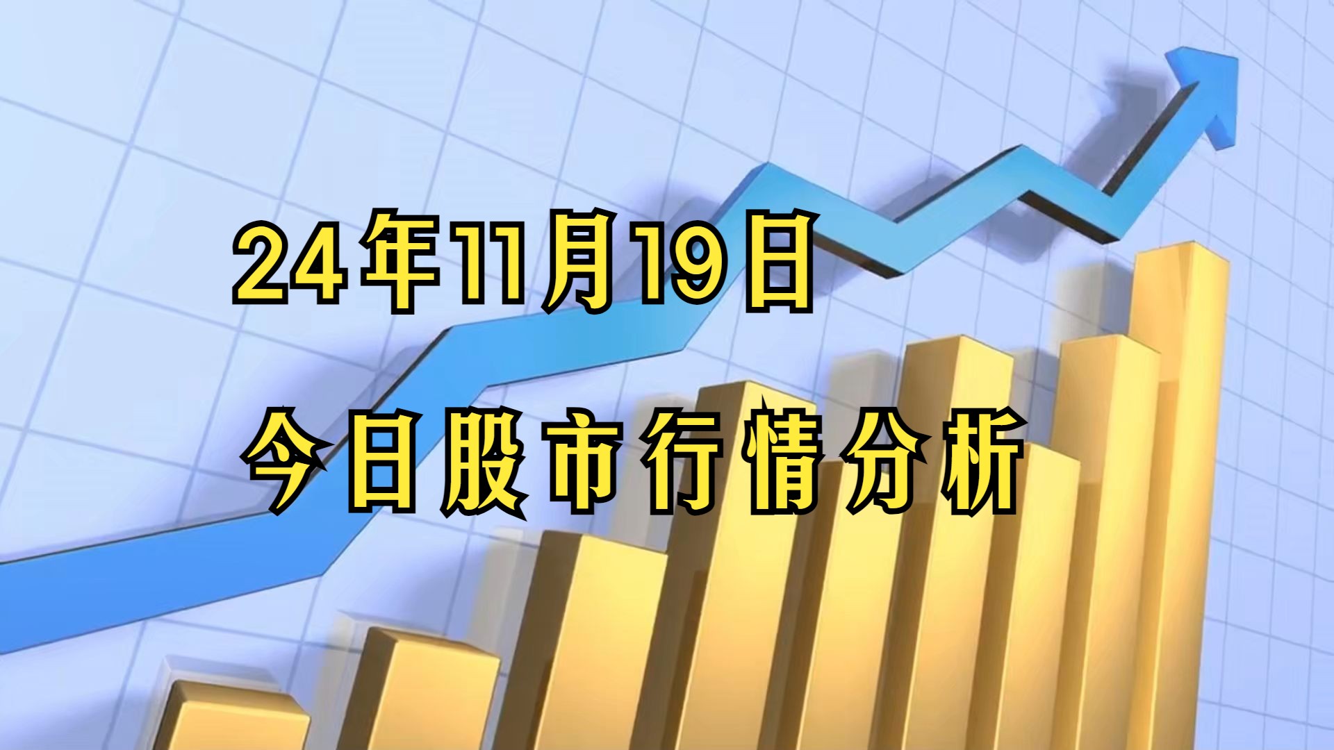 股票头条新闻(股票头条新闻怎样买闭)