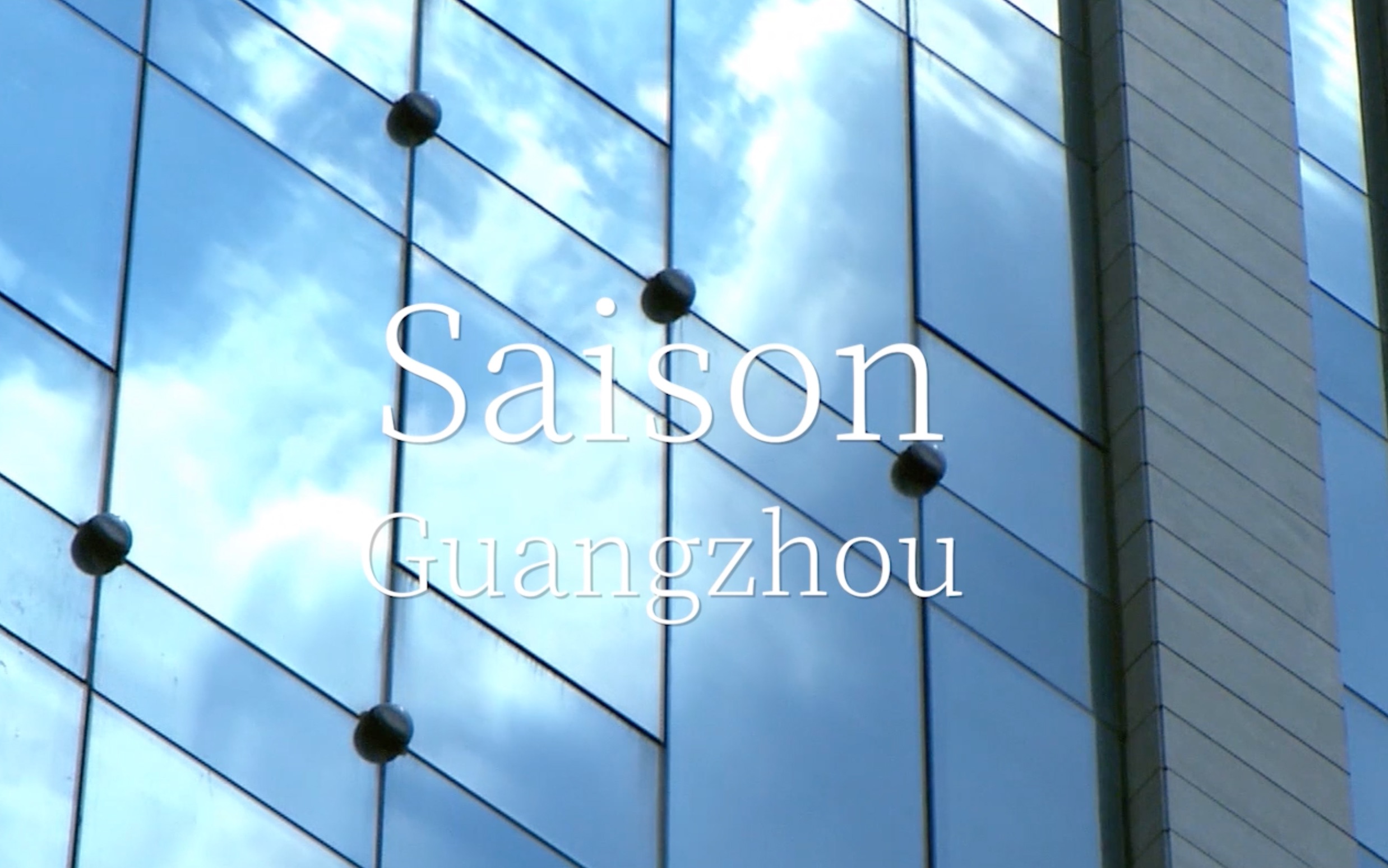 Saison酒店前宣宣传片混剪哔哩哔哩bilibili