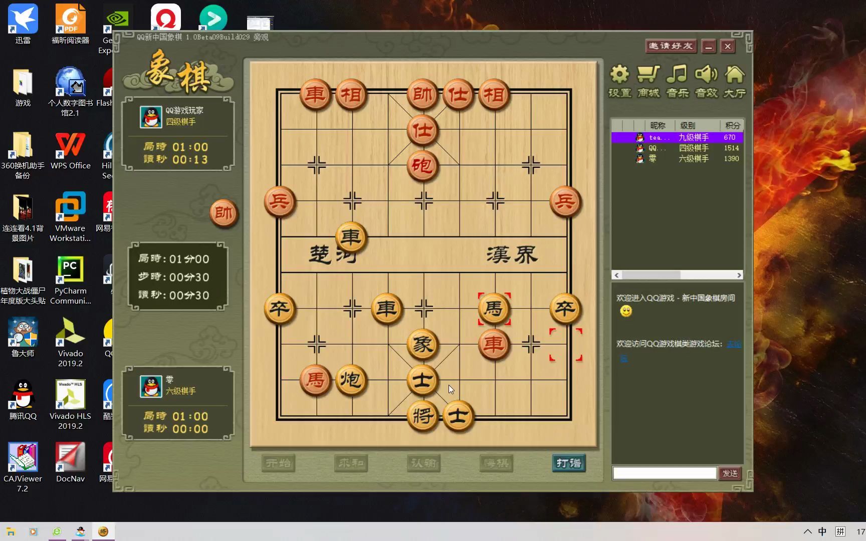 QQ游戏新中国象棋旁观桌游棋牌热门视频