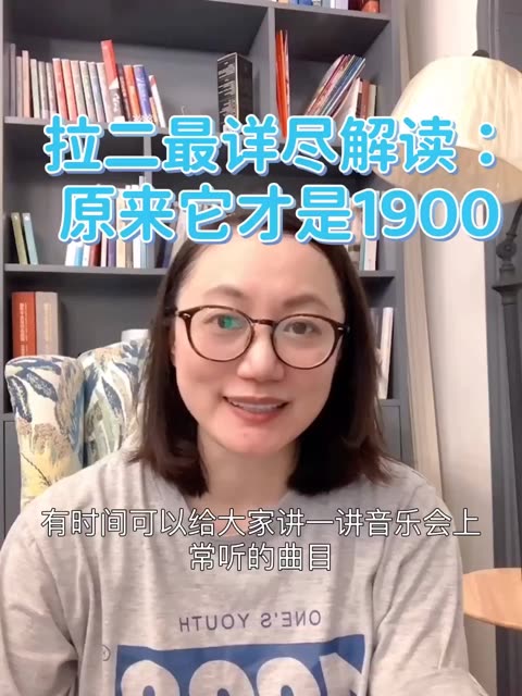 拉二最详尽解读来啦,原来它才是1900哔哩哔哩bilibili