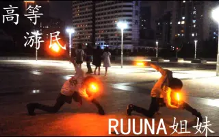 Ruuna 哔哩哔哩 Bilibili