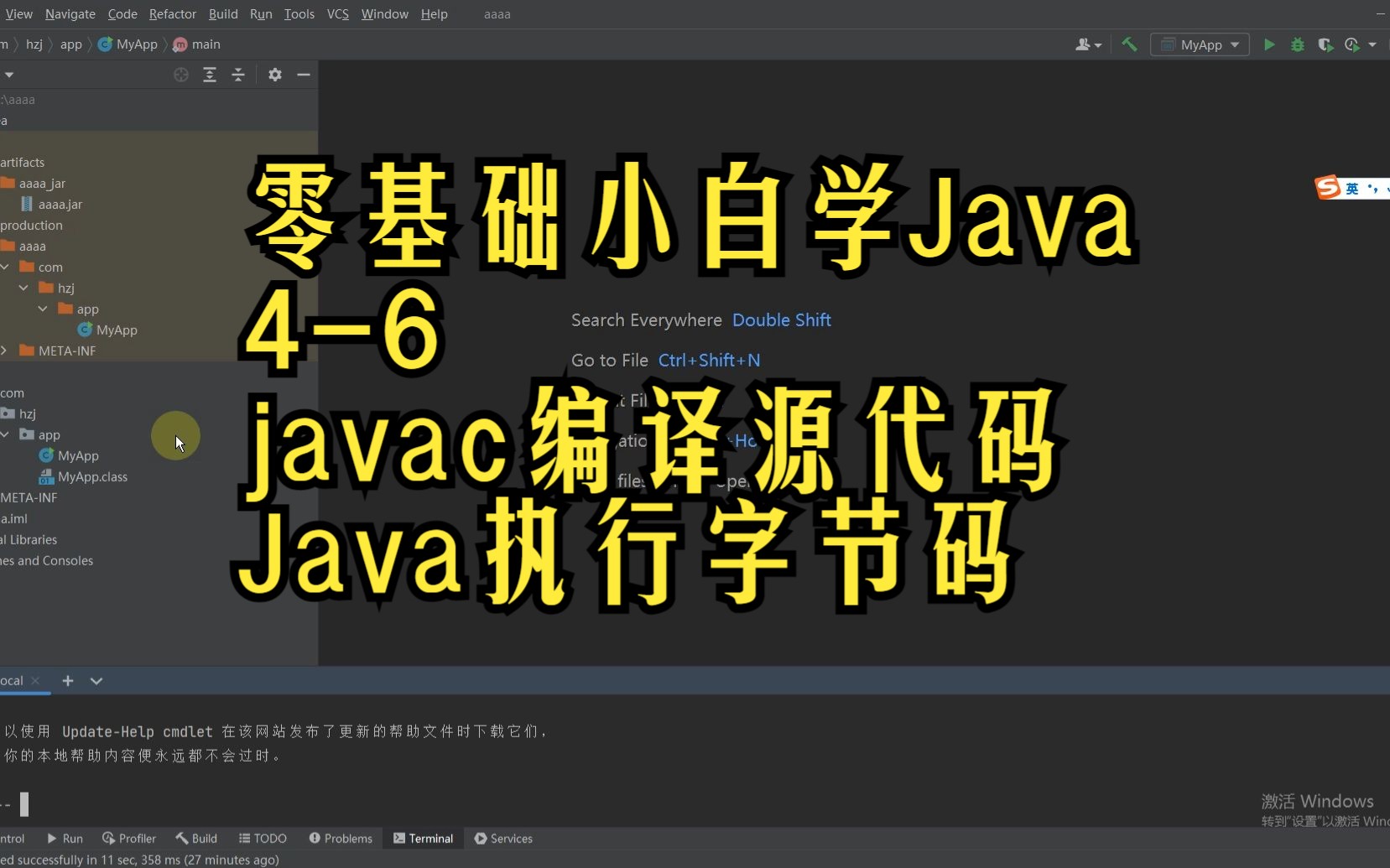 P00009javac编译源代码以及Java执行字节码哔哩哔哩bilibili