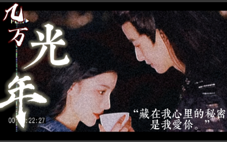 【锦夏|现代女孩*古代男孩|剧情向】“我藏在心里的秘密,是我爱你.”哔哩哔哩bilibili