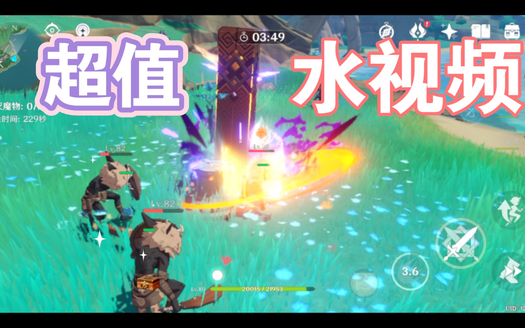 【原神】水视频