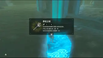 米法的祭祀之枪位置