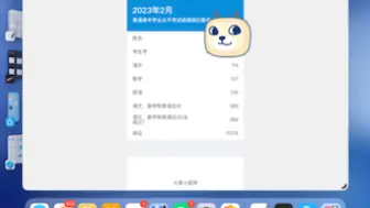 Descargar video: 2023广东学考成绩出来啦。