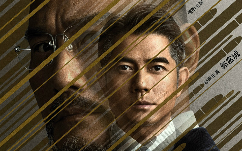 bestv口袋电影内地票房报告2016年第28期寒战2高口碑夺魁