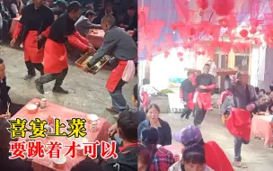 Video herunterladen: 云南喜宴上村民跳着上菜，拍摄者：非物质文化遗产，结婚时才有