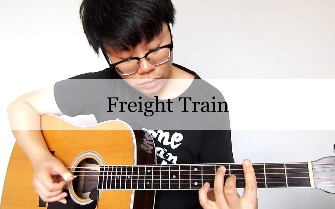 美式指弹 货运列车 freight train cover by its guitar