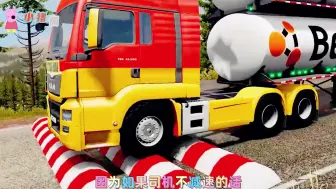 Download Video: 公路上设置了三道减速带