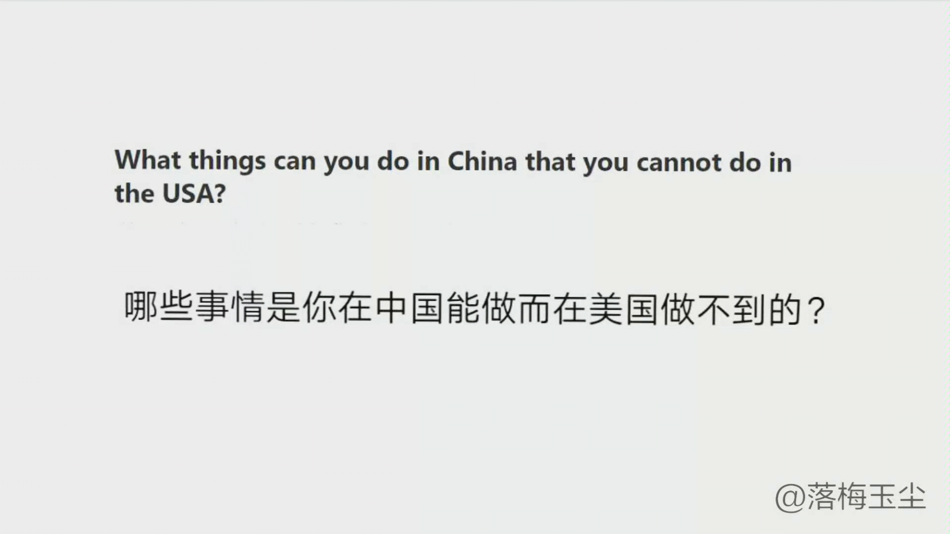 美国知乎:哪些事情是你在中国能做而在美国做不到的?哔哩哔哩bilibili