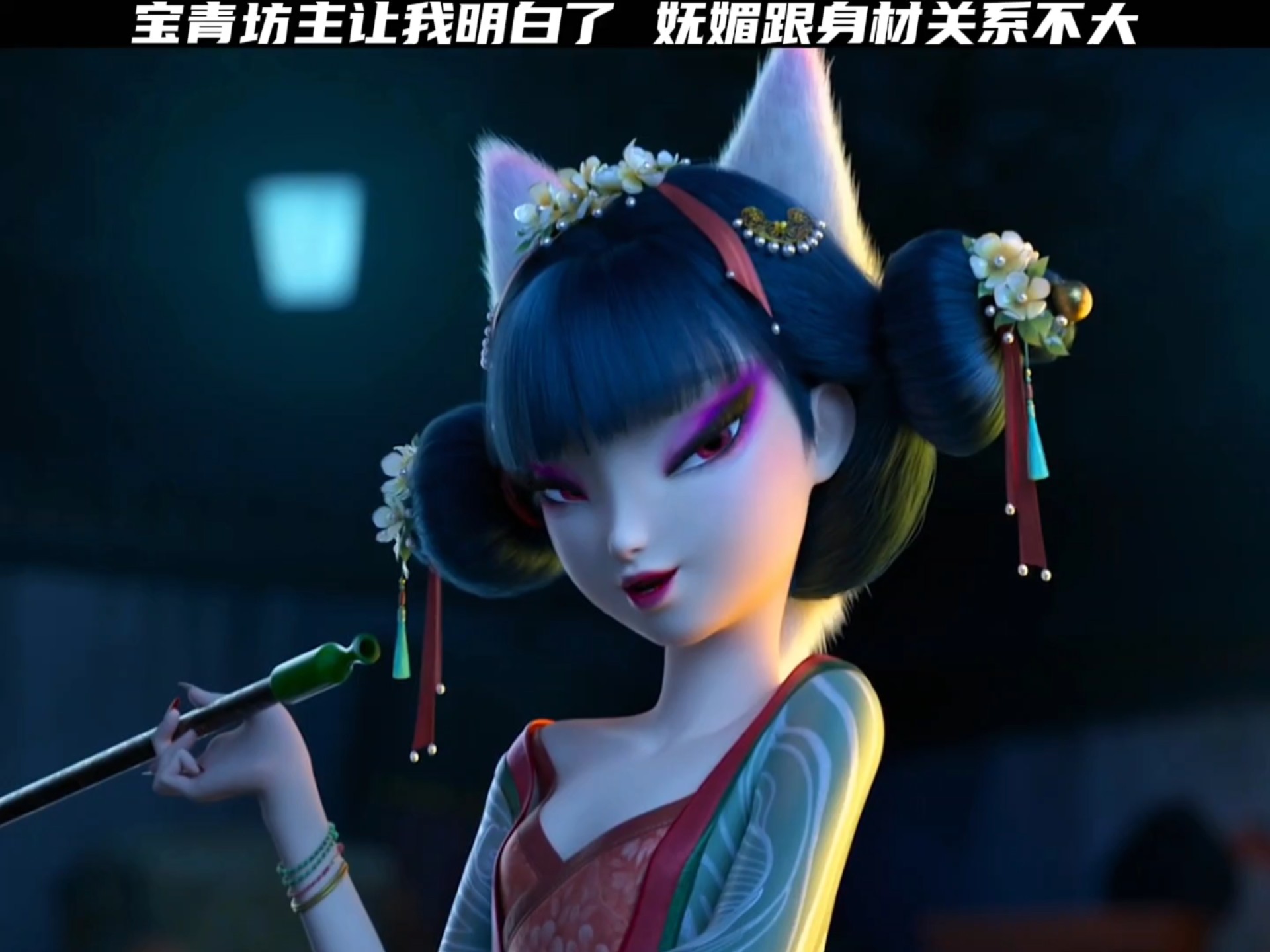 好像宝青坊主是十尾天狐吧