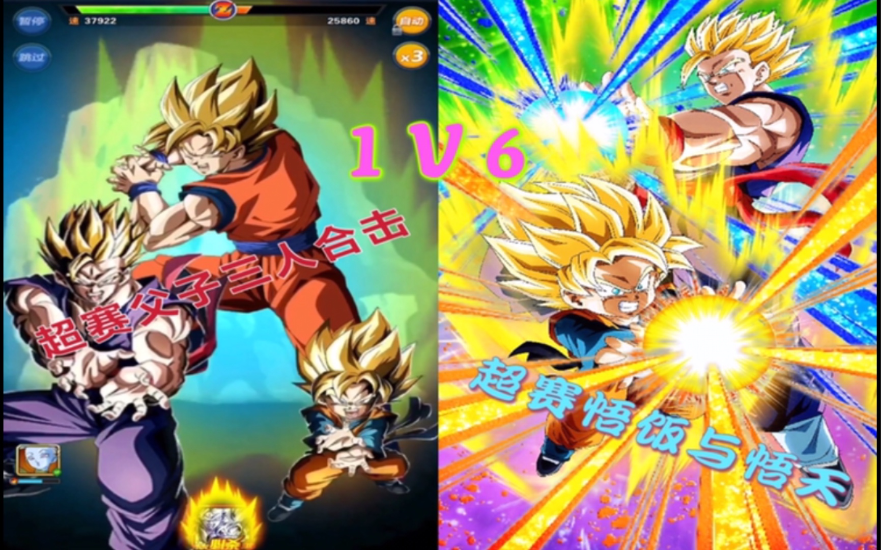 龙珠激斗合击卡超赛悟饭悟天携手父亲孙悟空三人合击超赛传承好友切磋