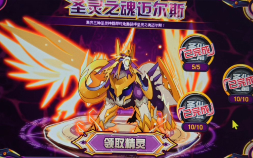 赛尔号出货打卡合集