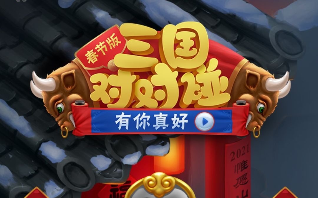 三国杀碰碰乐ce修改教程哔哩哔哩bilibili