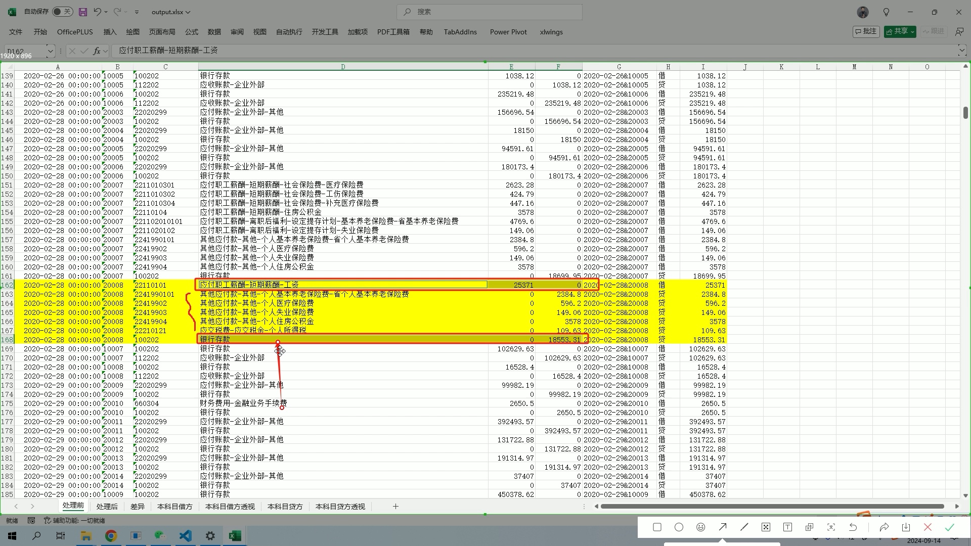 Python在多借多贷下的银行存款对方科目分析哔哩哔哩bilibili