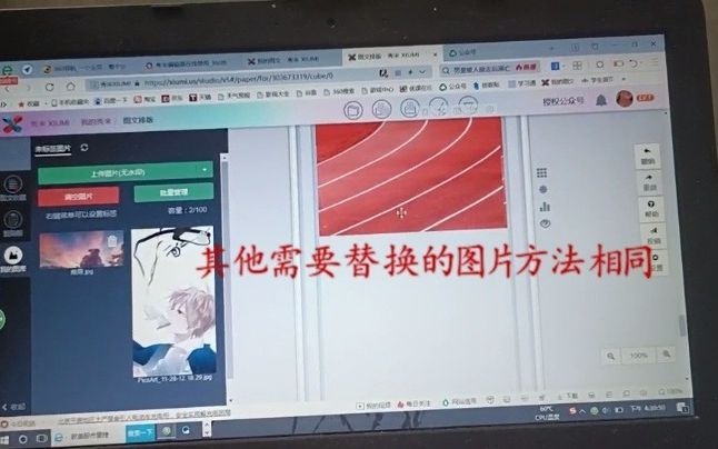 秀米左右滑动教程哔哩哔哩bilibili