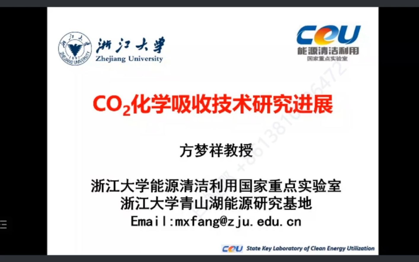 CO2化学吸收技术研究进展哔哩哔哩bilibili