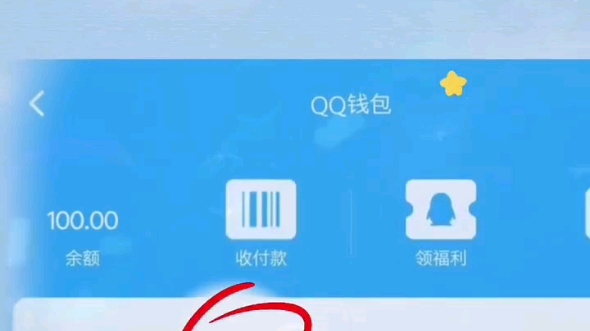 q币怎么换成微信 #q币换余额 #q币变现,回收你号内闲置的q币