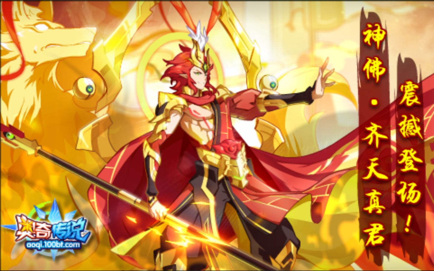 瑶玲奥奇传说神佛齐天真君攻略杨戬路线