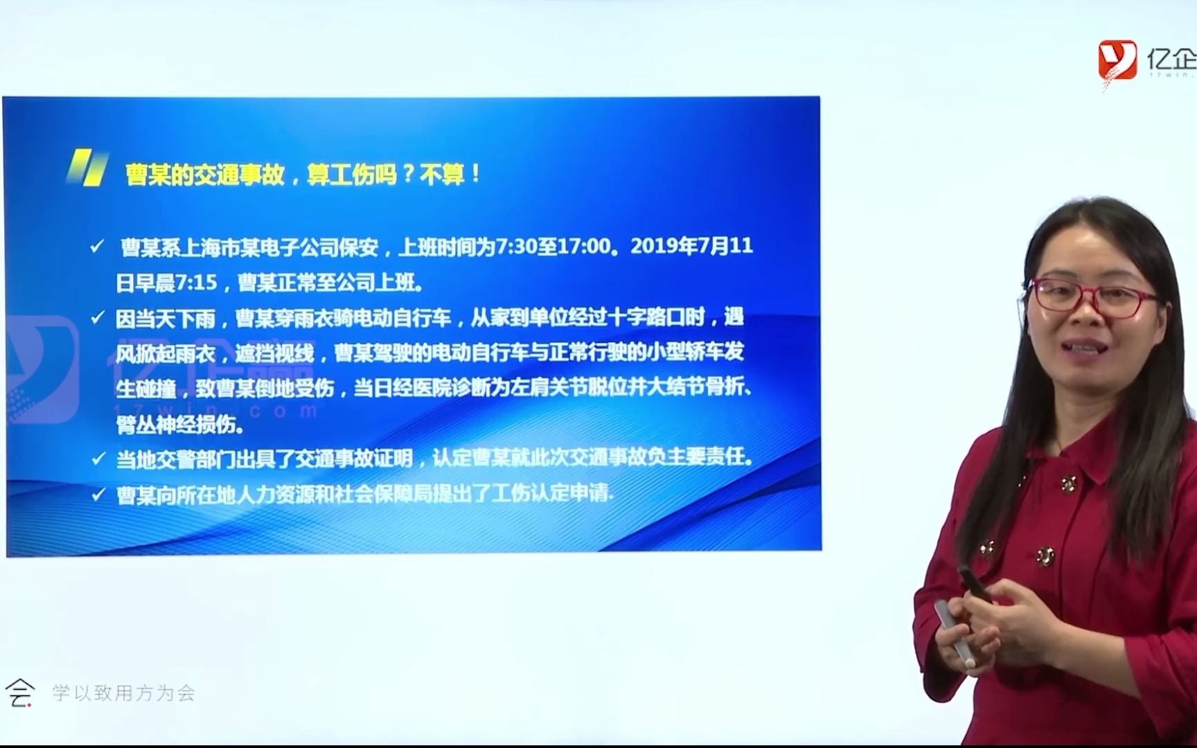 上下班途中发生本人主要责任的交通事故,算工伤吗?哔哩哔哩bilibili