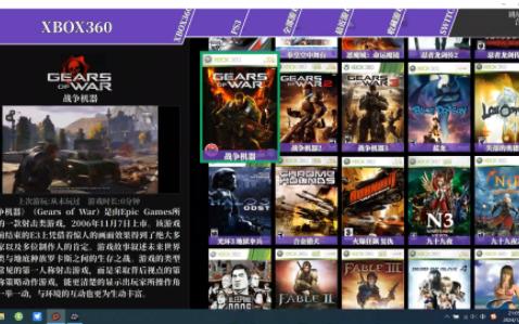 XBOX360模拟器2024最新版试玩战争机器