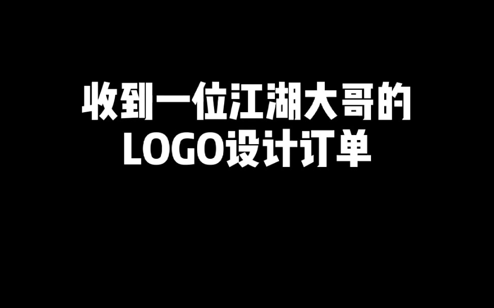 这个LOGO来势汹汹哔哩哔哩bilibili