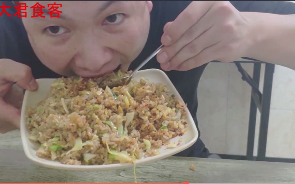 大君吃沙县小吃一份炒饭八元配上四大勺辣椒油狼吞虎咽好过瘾