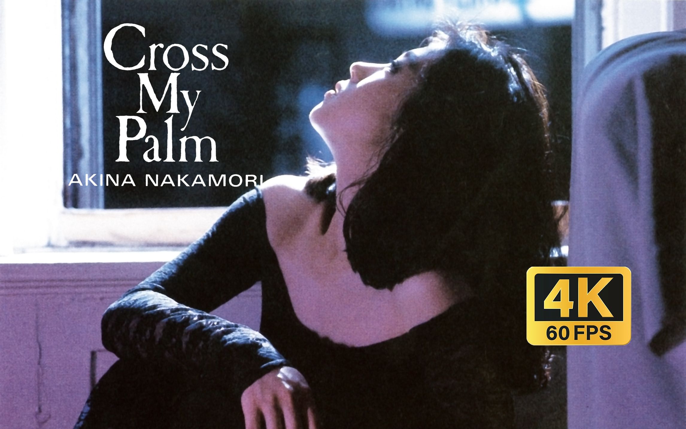 中森明菜 Cross My Palm 全场中文字幕 全网首发 4K60 MV哔哩哔哩bilibili