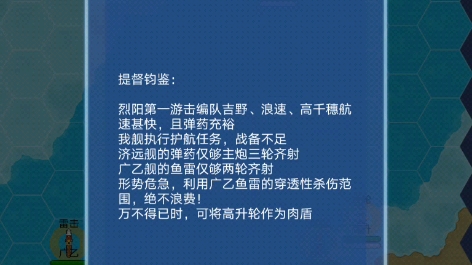 北洋海战棋 丰岛海战