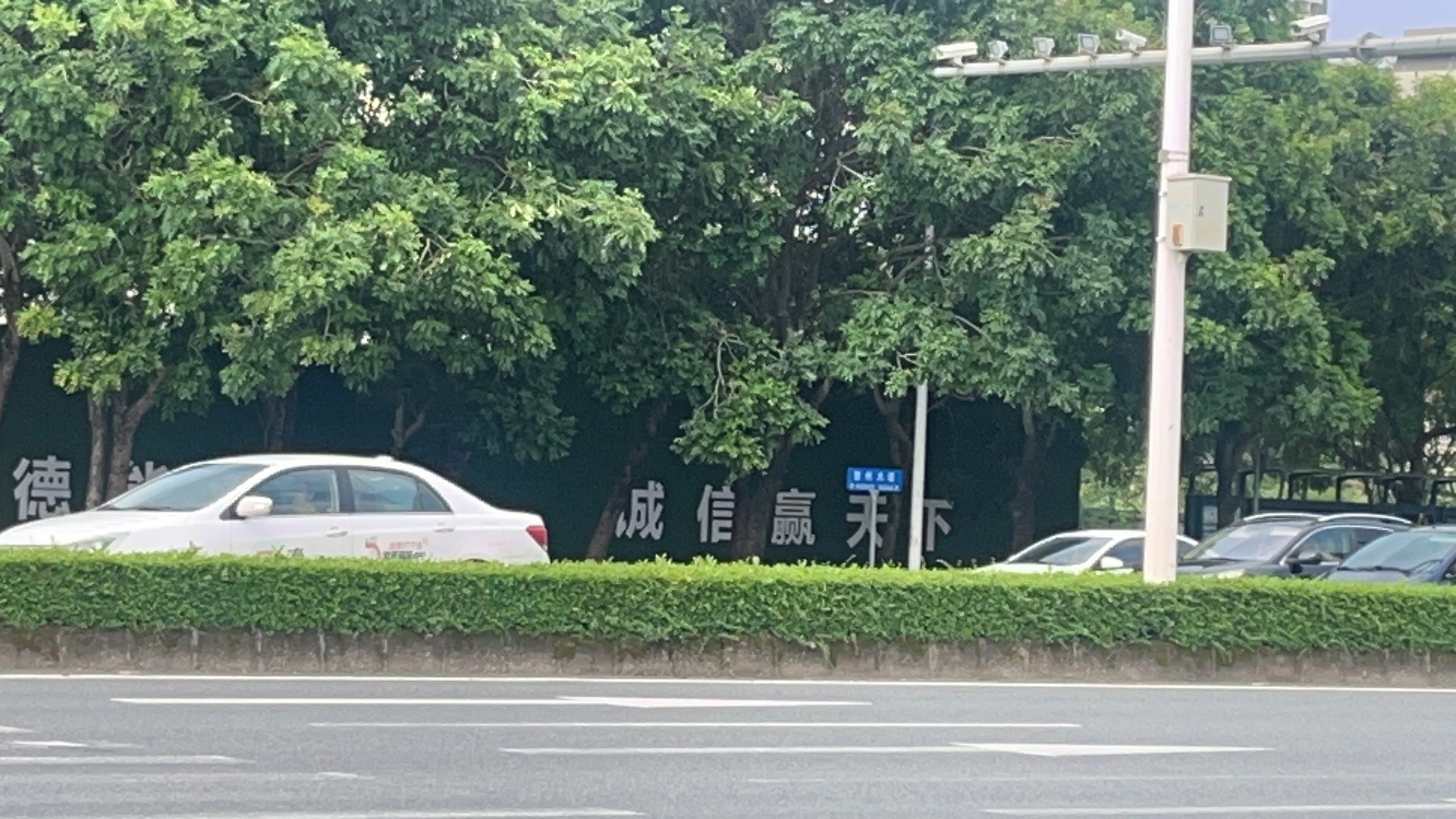 诚信赢天下