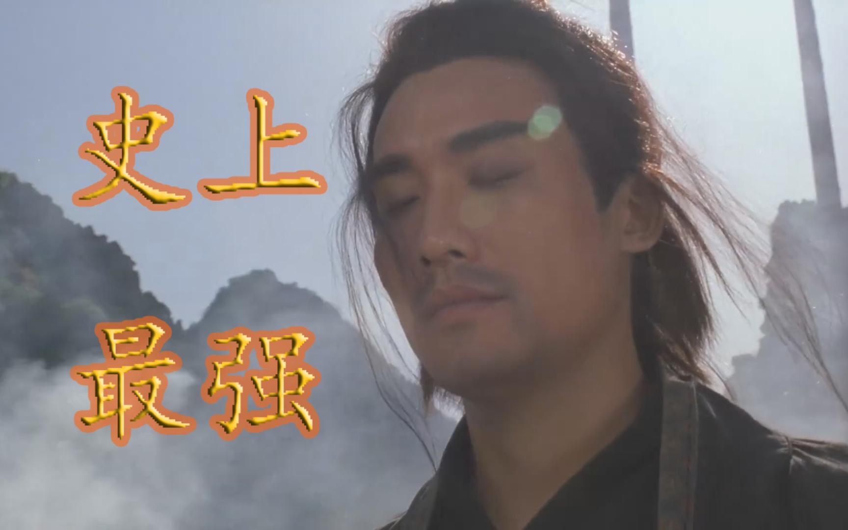 梁家辉之最强豹子头 林冲大战陆谦