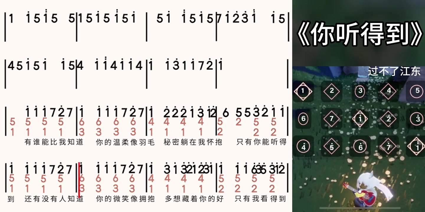 你听得到光遇琴谱光遇乐谱周杰伦哔哩哔哩bilibili