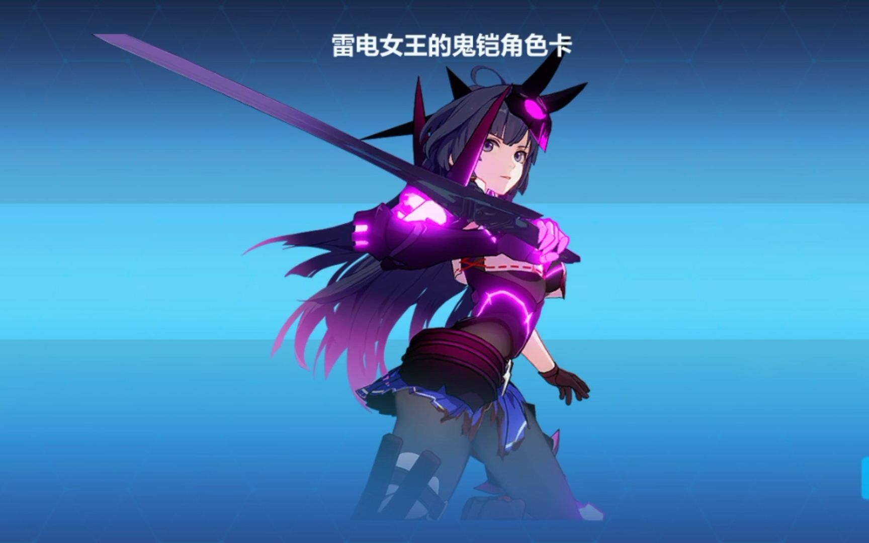 『崩坏3』欧皇在此!一发十连抽,就中雷电女王!雷铠!