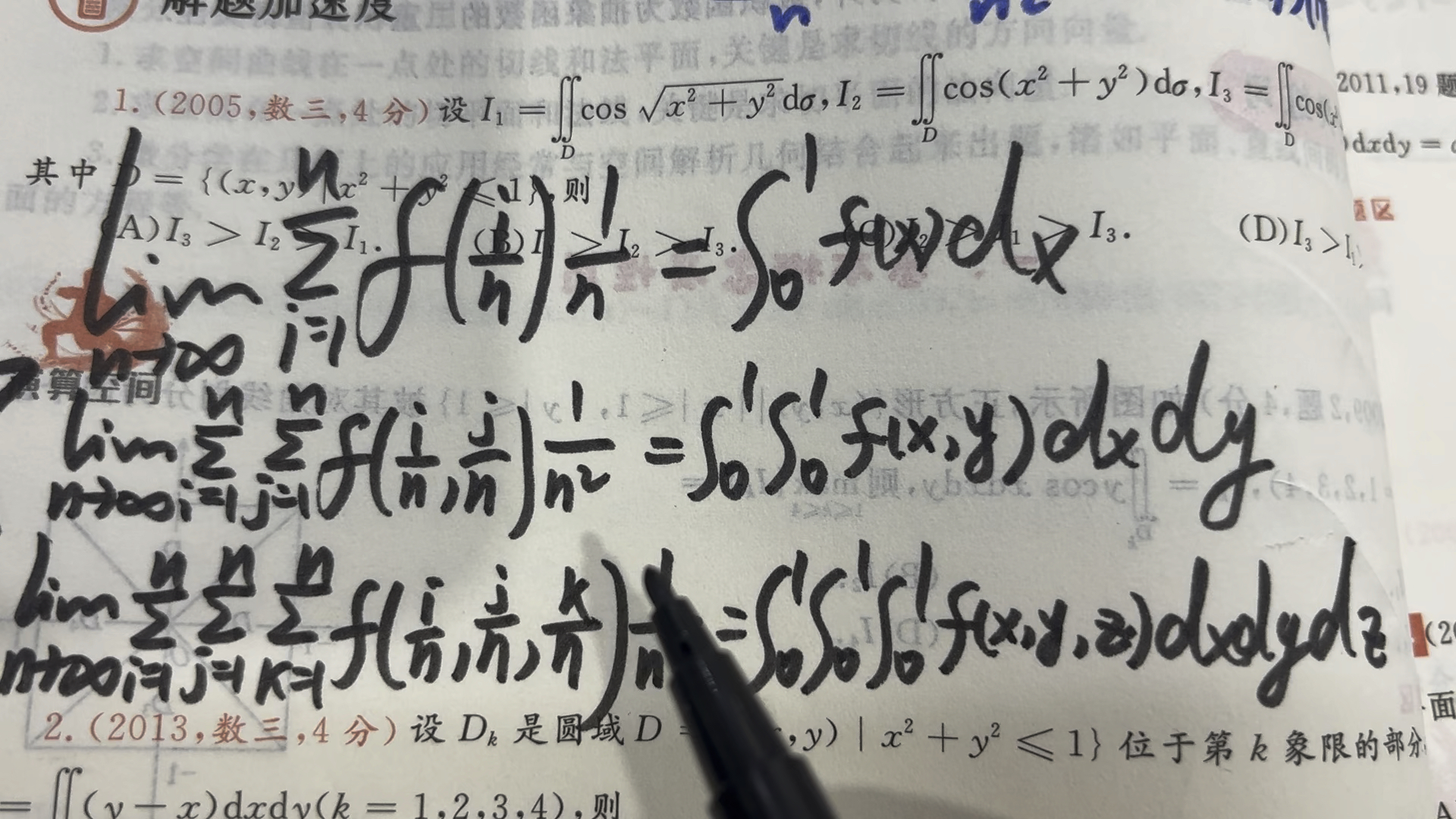 三种积分的定义，大家点赞保存一下。