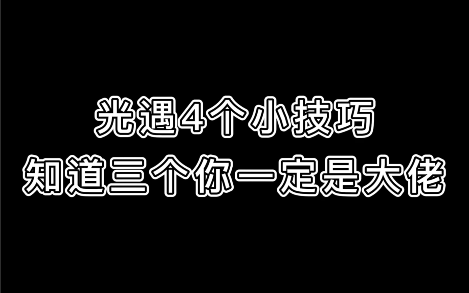 [图]看看你知道几个？