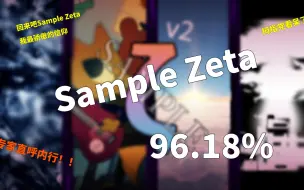 Télécharger la video: [Malody] 首96 Sample Zeta 96.18% 无暂停