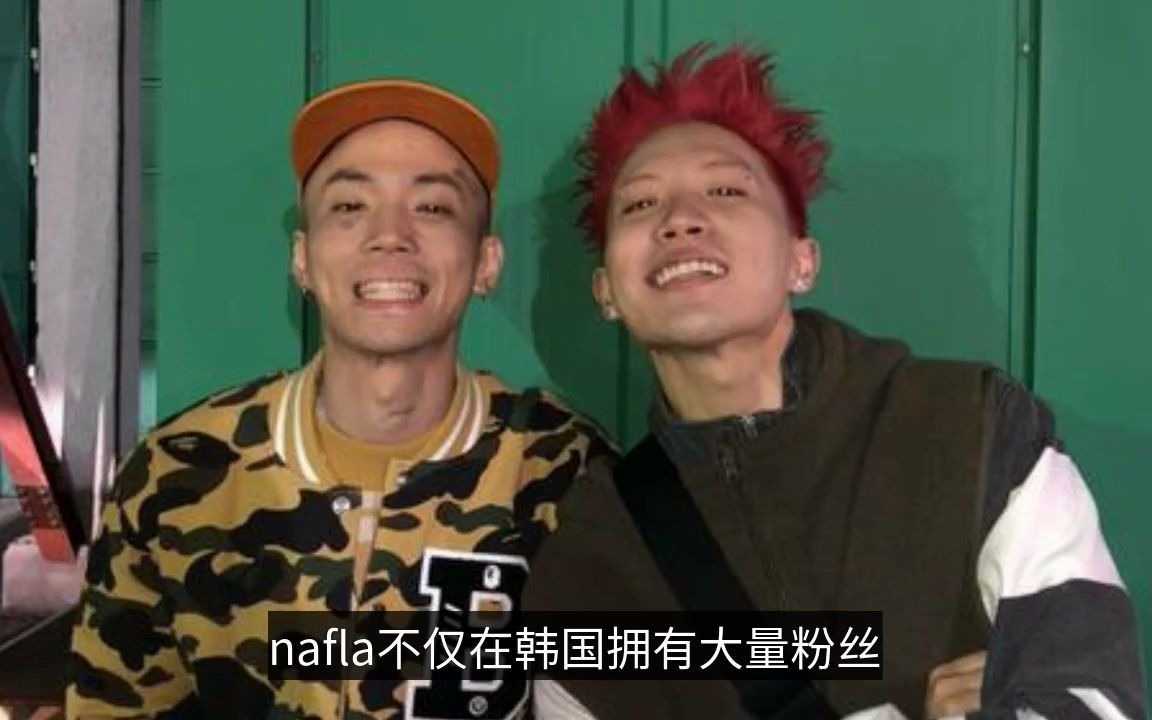 说唱歌手nafla吸毒被抓,《SMTM》数位参赛者同时落网,一波团灭哔哩哔哩bilibili