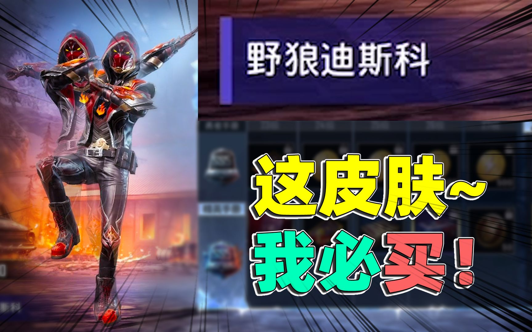 光子真大胆新ss5赛季手册居然连野狼disco都当奖励送