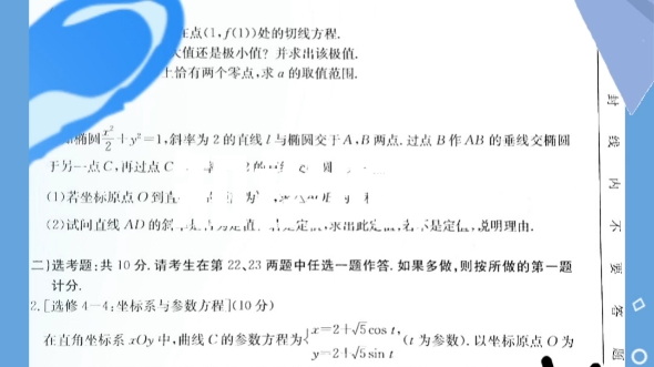 毕节二诊:毕节市2023届高三年级诊断性考试(二)哔哩哔哩bilibili