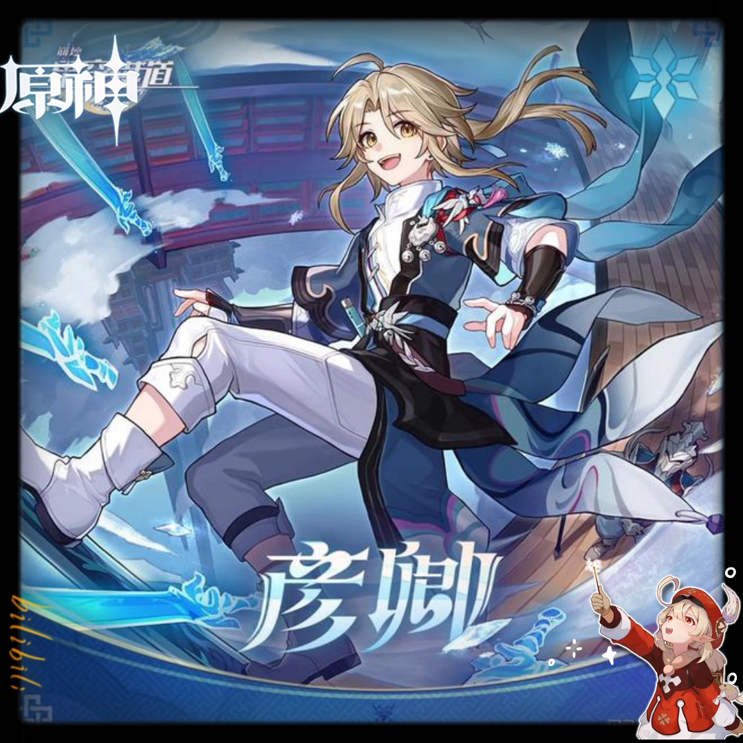 原神崩铁交流群,内置原神机器人