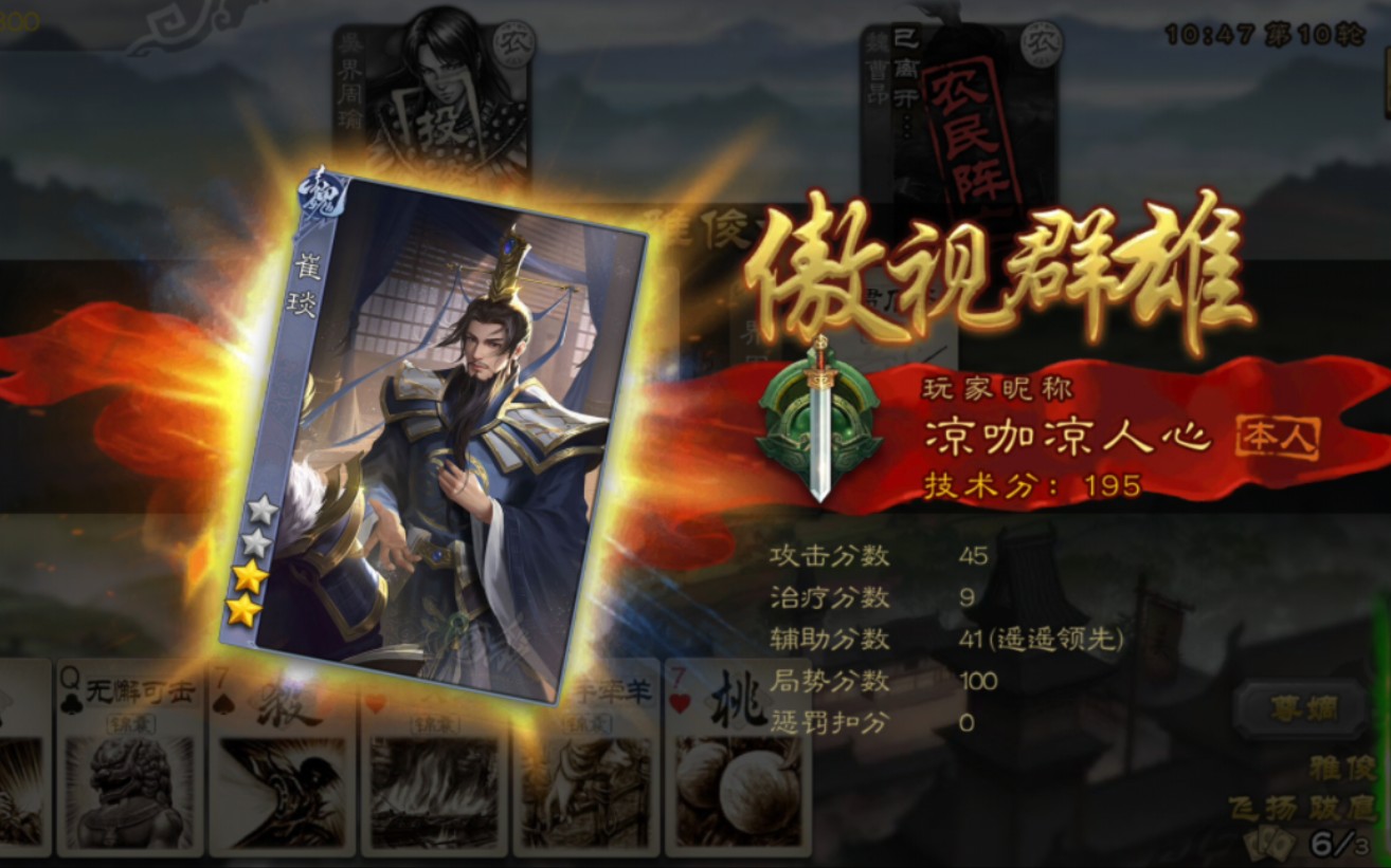 崔琰残血单挑地主吕布