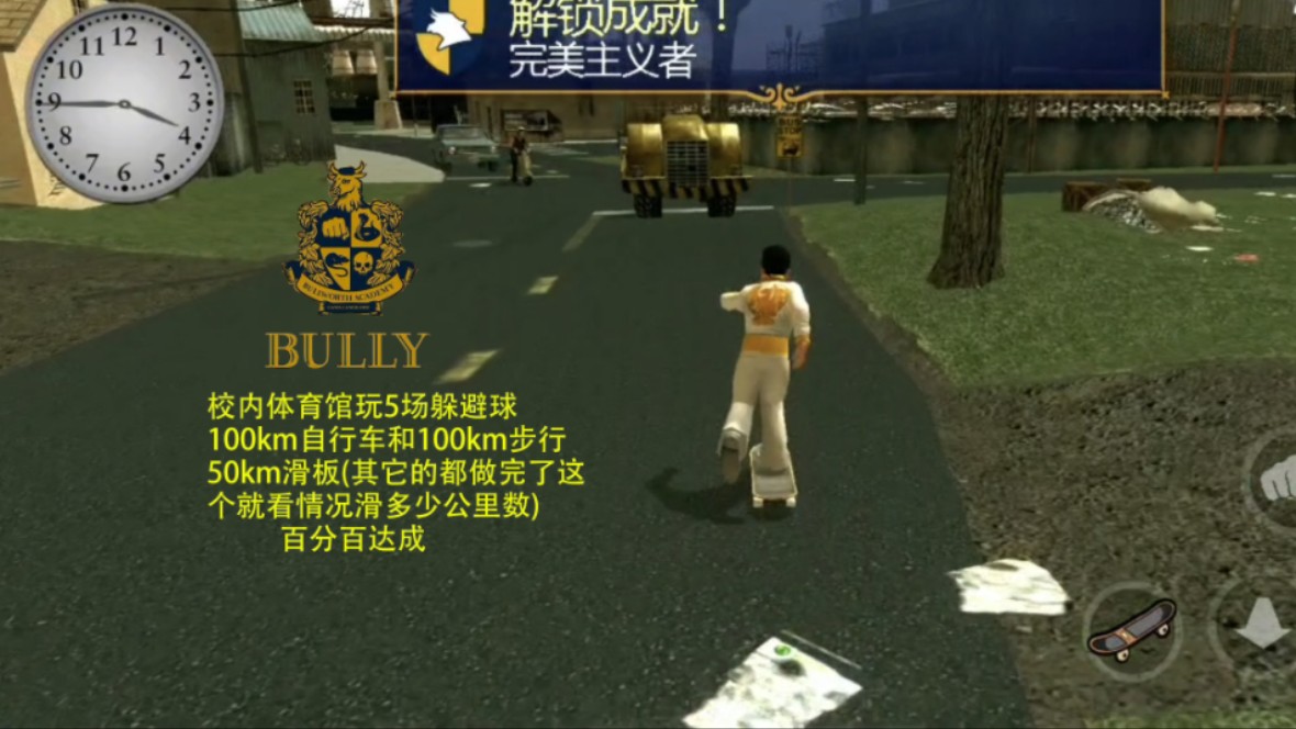 恶霸鲁尼奖学金 躲避球5场 100km自行车和步行 50km滑板(看情况滑)