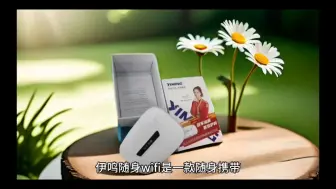 Télécharger la video: 伊鸣随身wifi为什么一定要实名认证？