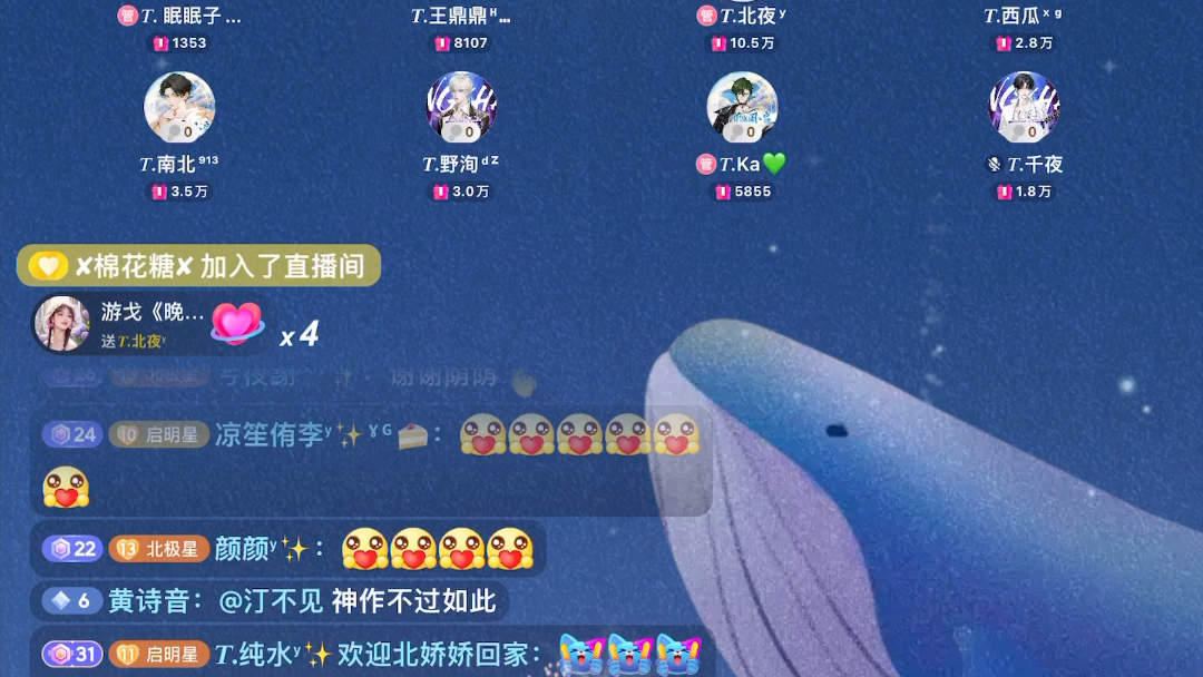 北夜 0408 19~20点档 歌曲哔哩哔哩bilibili